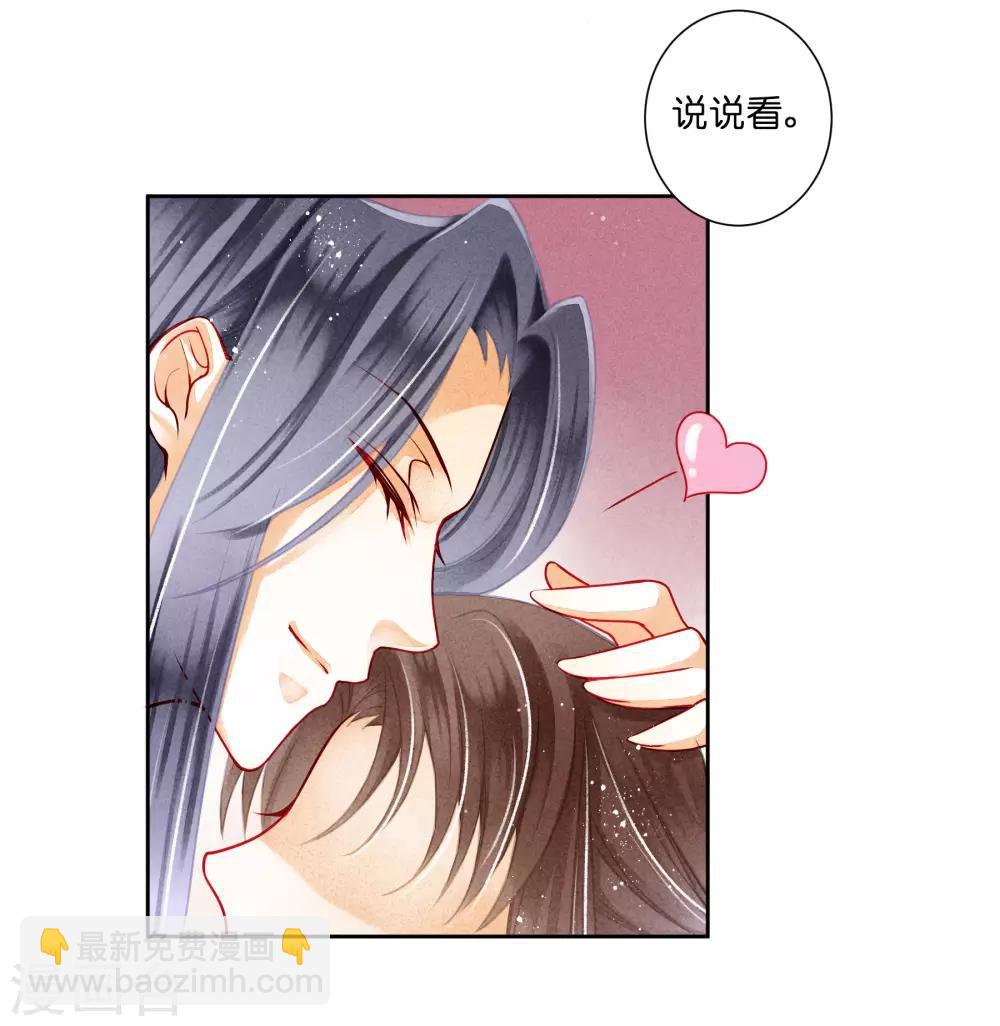 第95话 皇上，您的鸡肉卷到了-第96话