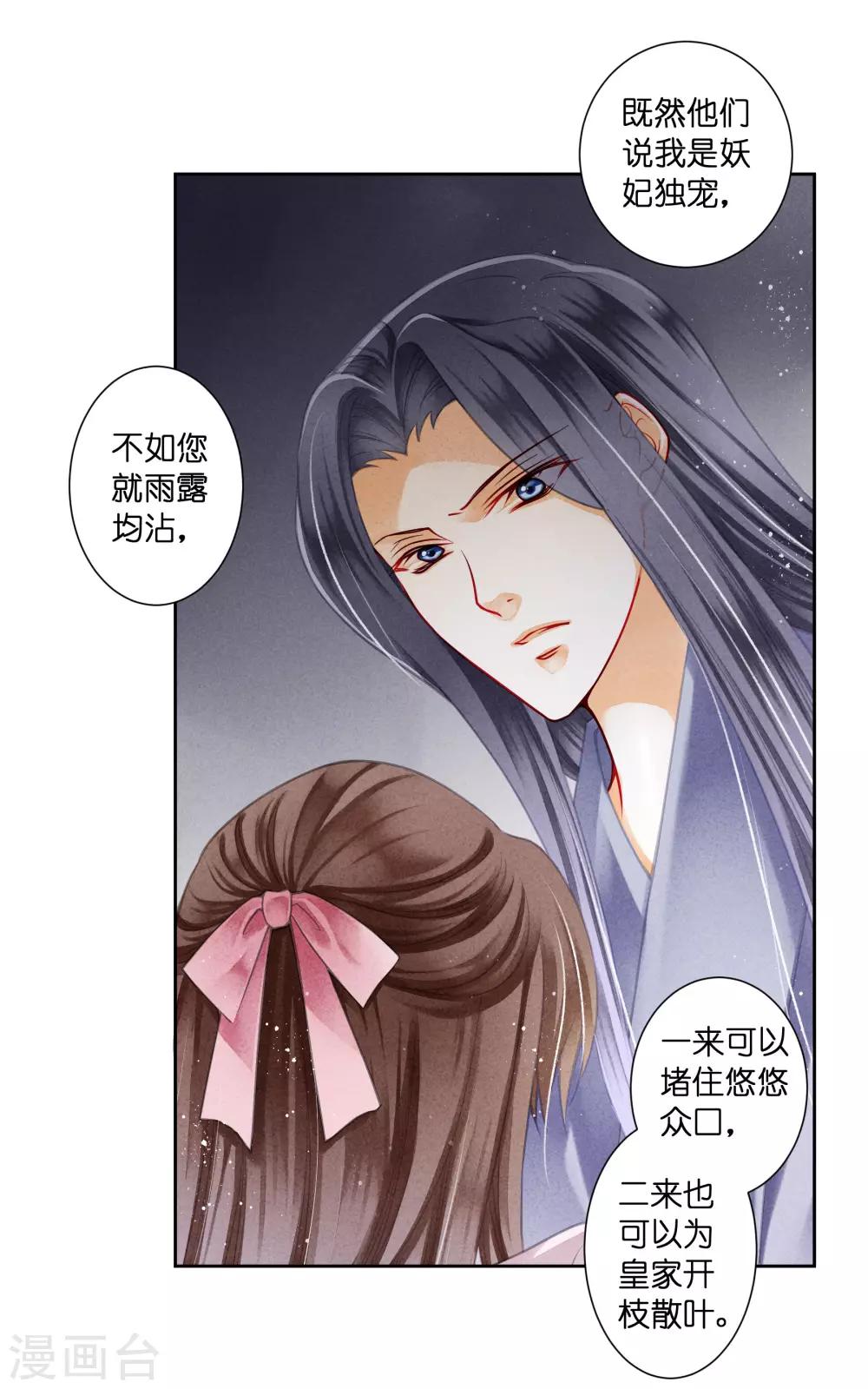 第95话 皇上，您的鸡肉卷到了-第96话
