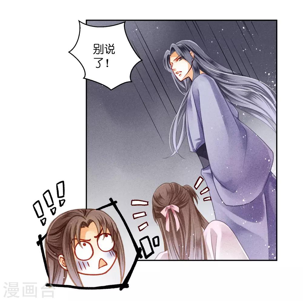 第95话 皇上，您的鸡肉卷到了-第96话
