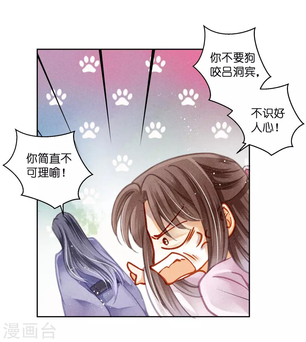 第95话 皇上，您的鸡肉卷到了-第96话