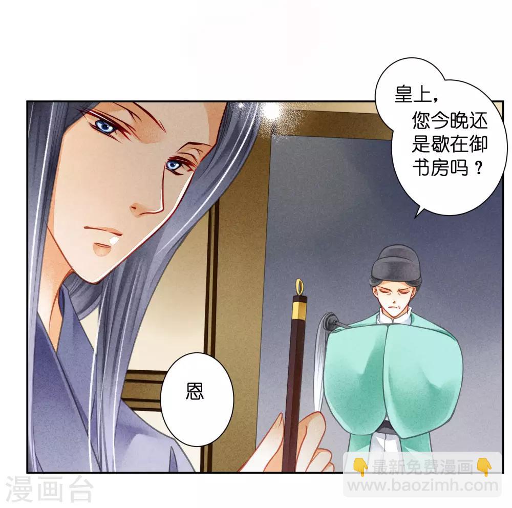 第95话 皇上，您的鸡肉卷到了-第96话