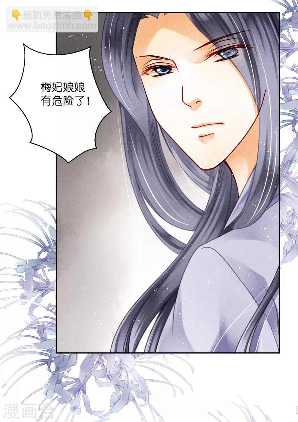 第95话 皇上，您的鸡肉卷到了-第96话