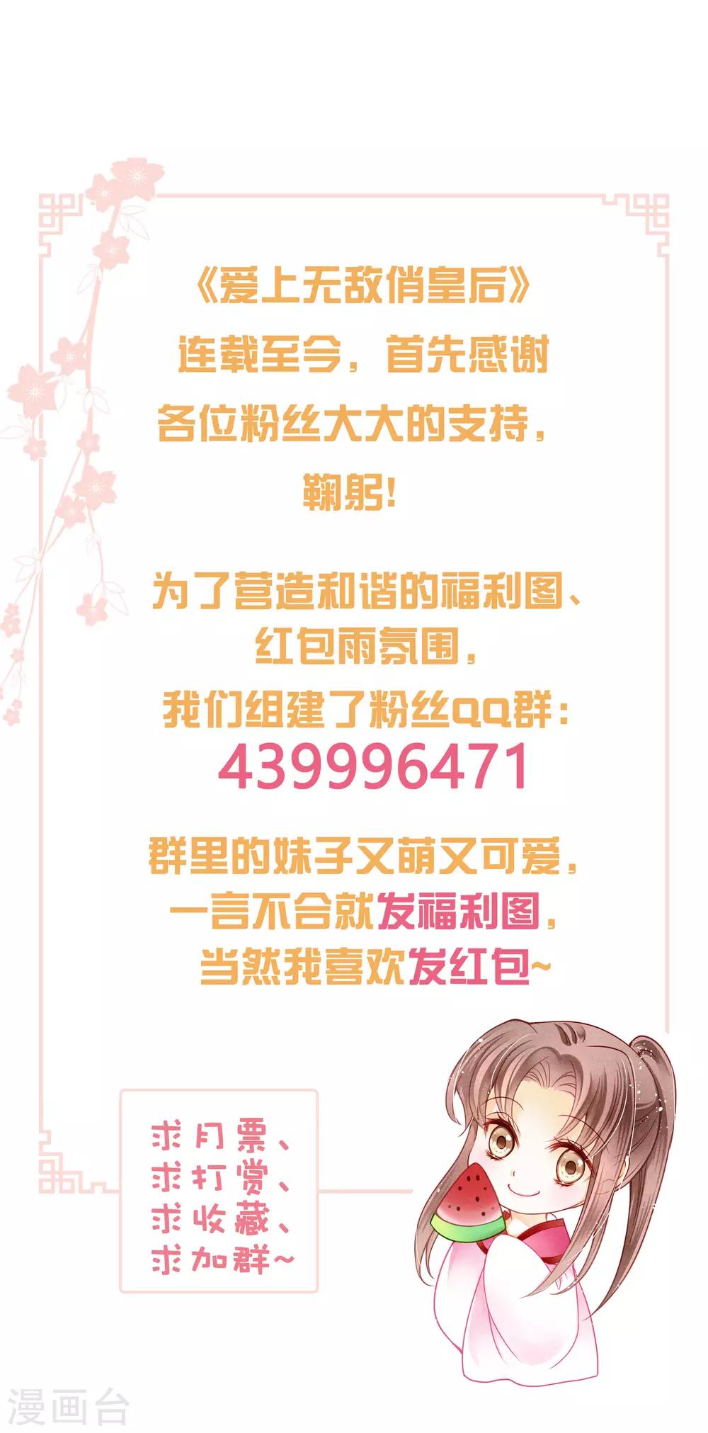 第95话 皇上，您的鸡肉卷到了-第96话