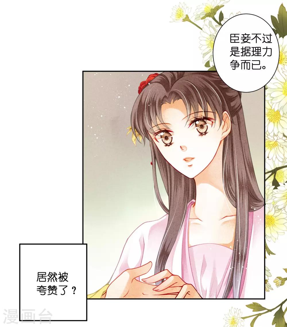 第95话 皇上，您的鸡肉卷到了-第96话