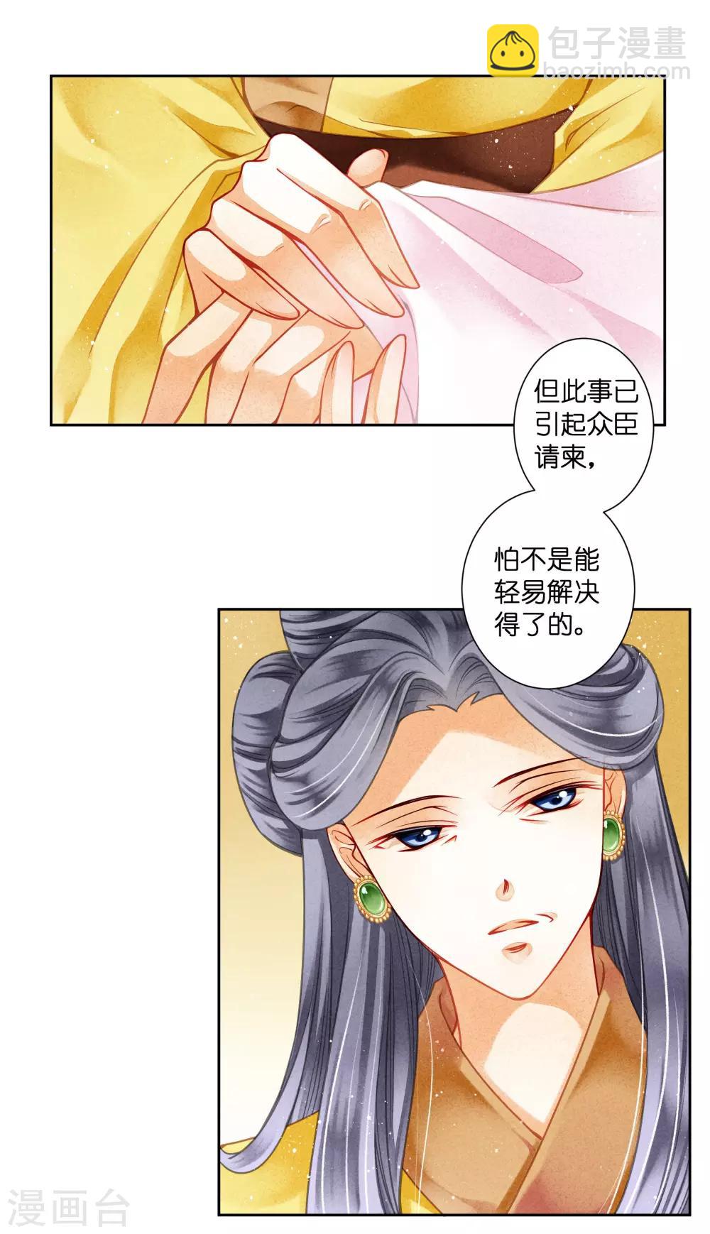 第95话 皇上，您的鸡肉卷到了-第96话