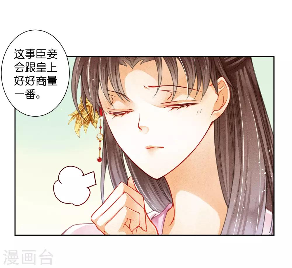 第95话 皇上，您的鸡肉卷到了-第96话