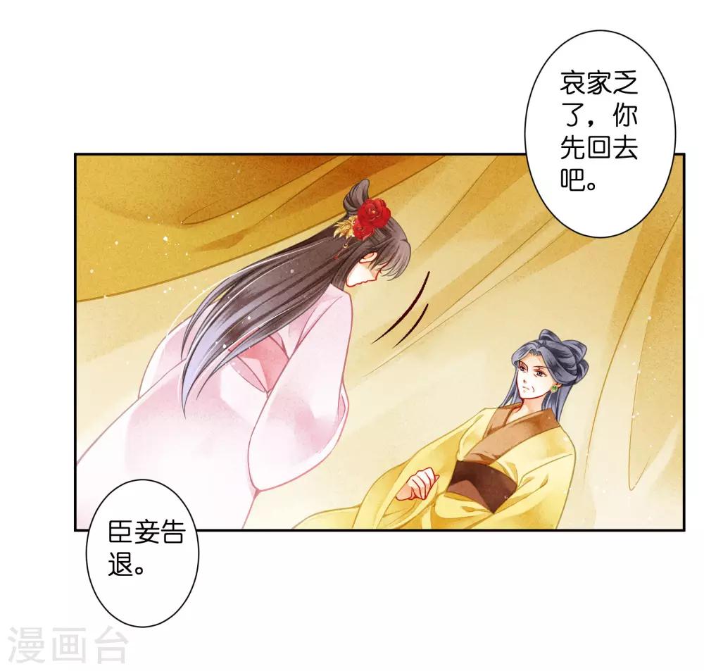 第95话 皇上，您的鸡肉卷到了-第96话