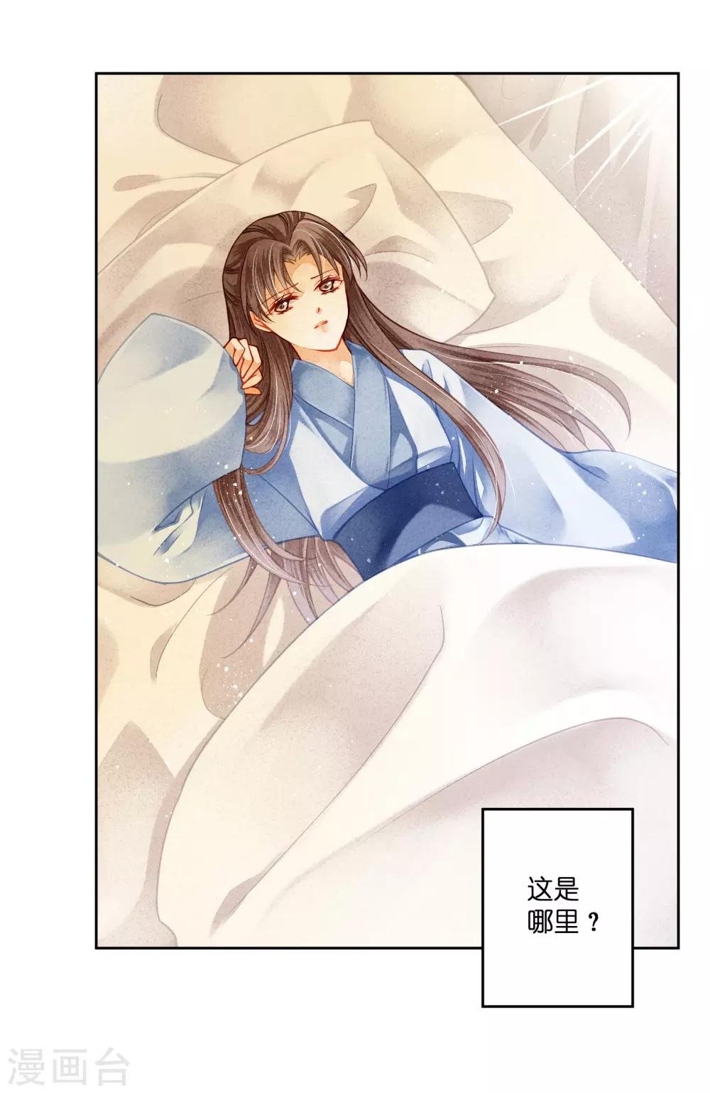 第97话 当朝贵妃当街卖艺？-第98话