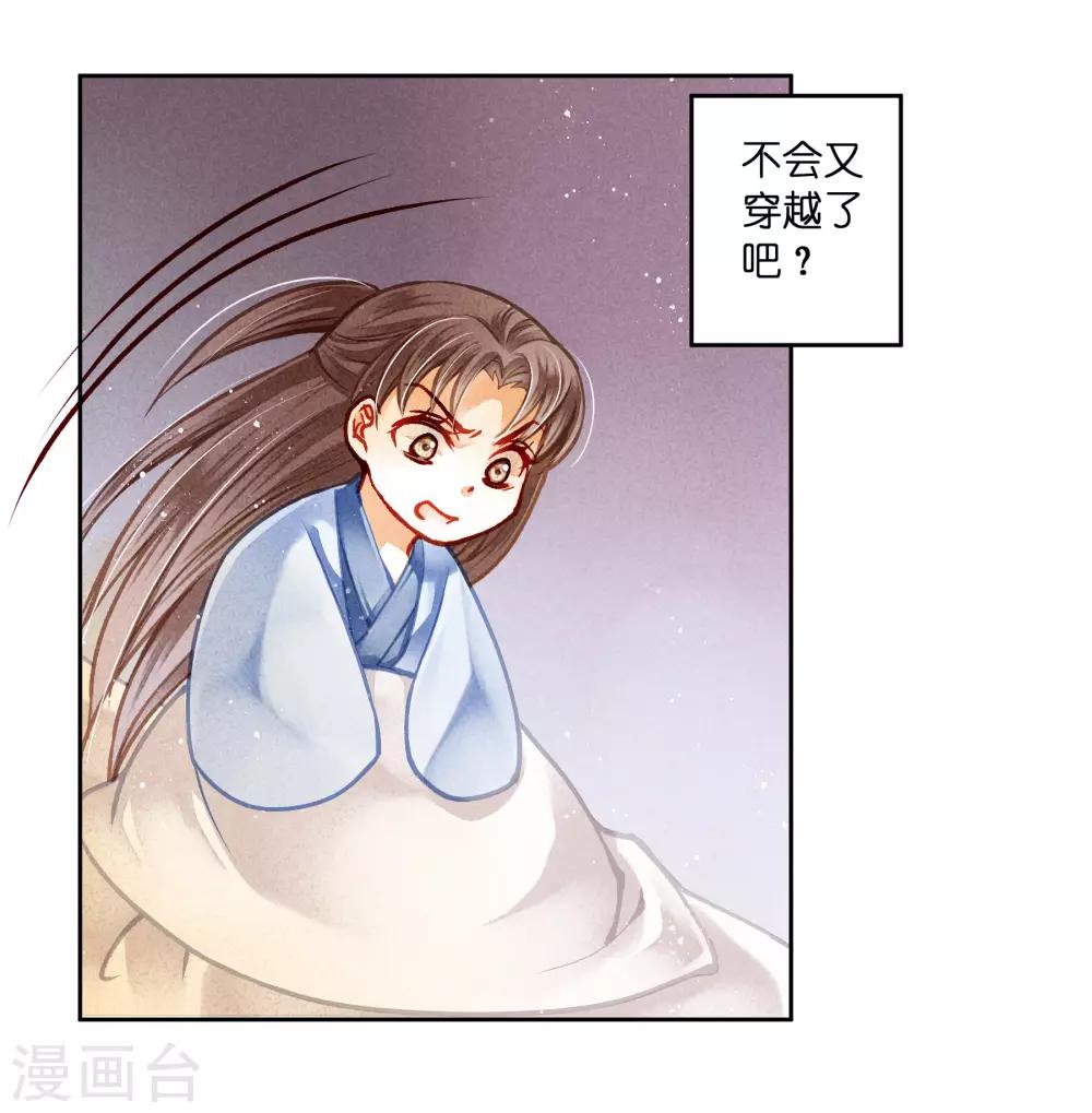 第97话 当朝贵妃当街卖艺？-第98话