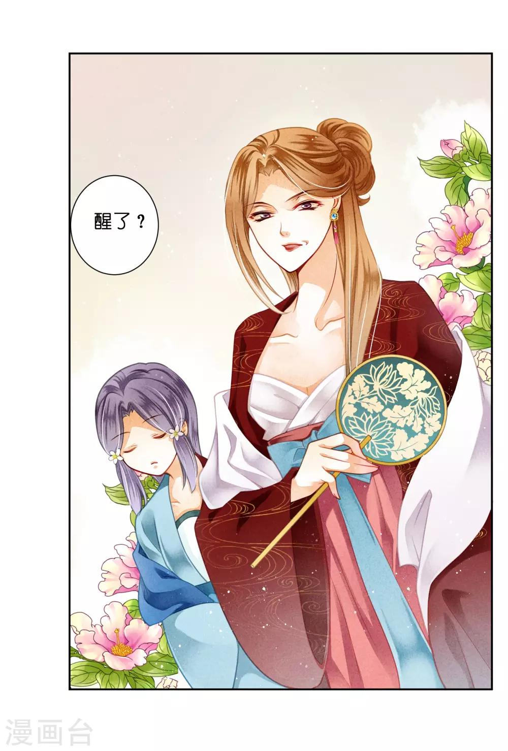 第97话 当朝贵妃当街卖艺？-第98话