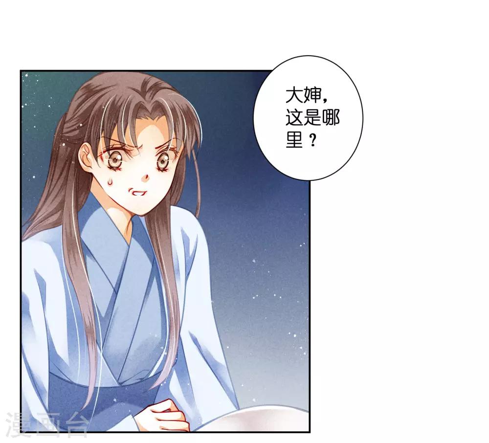 第97话 当朝贵妃当街卖艺？-第98话