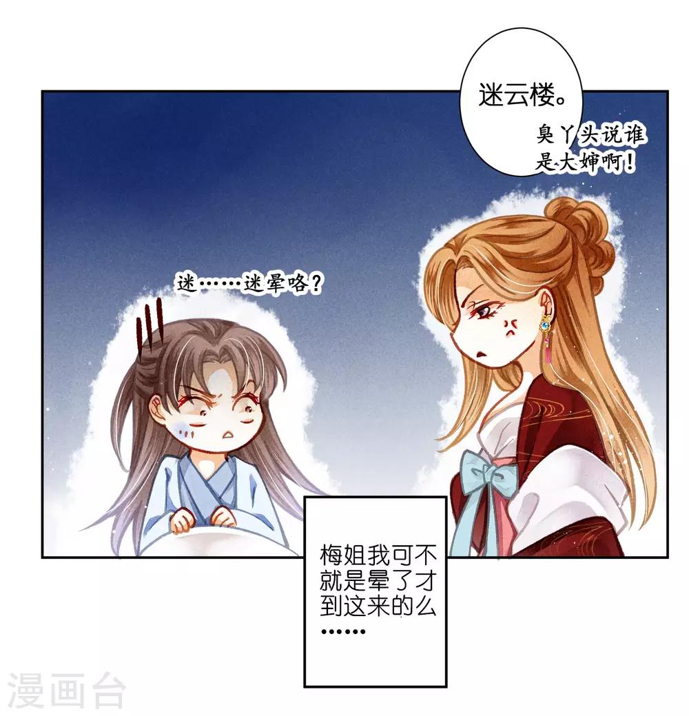 第97话 当朝贵妃当街卖艺？-第98话