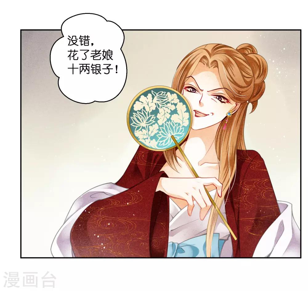 第97话 当朝贵妃当街卖艺？-第98话