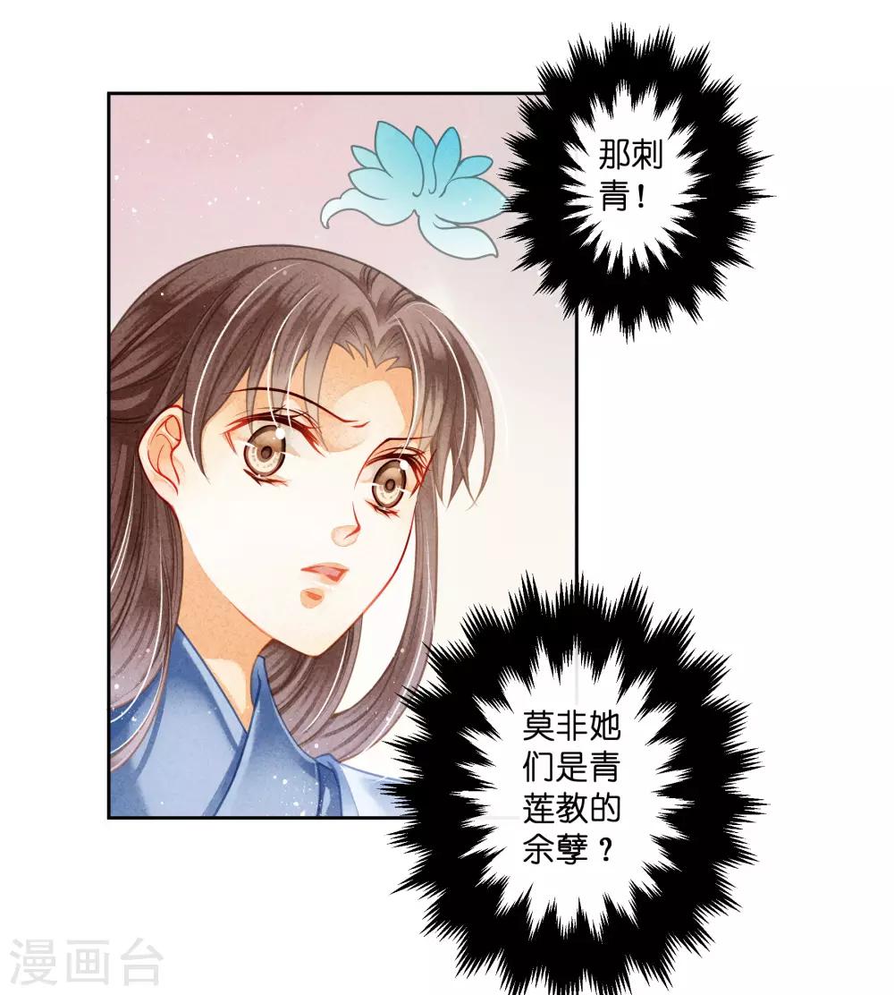 第97话 当朝贵妃当街卖艺？-第98话