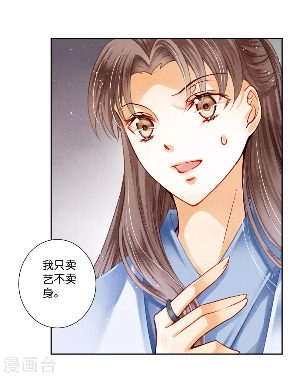 第97话 当朝贵妃当街卖艺？-第98话