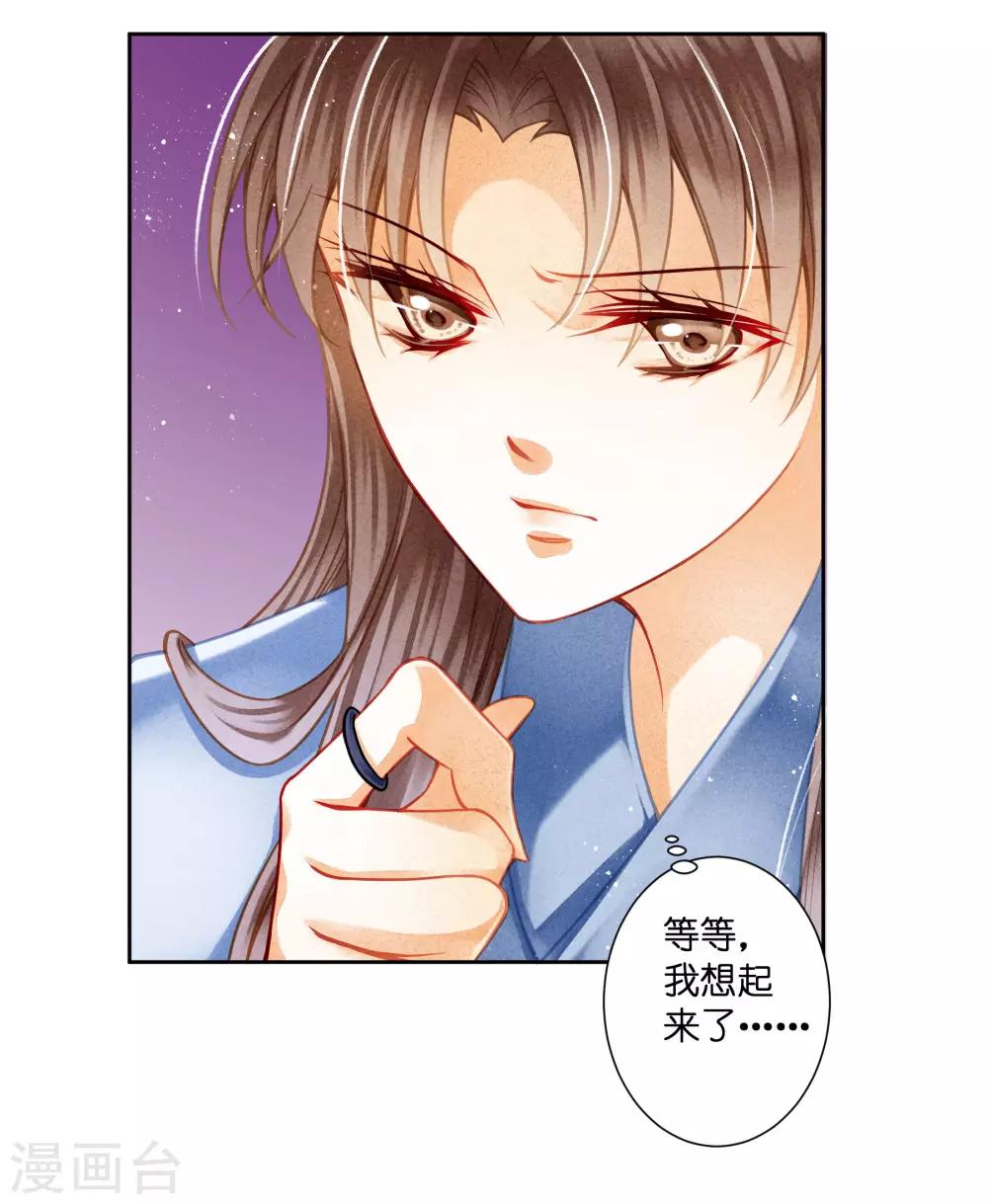 第97话 当朝贵妃当街卖艺？-第98话