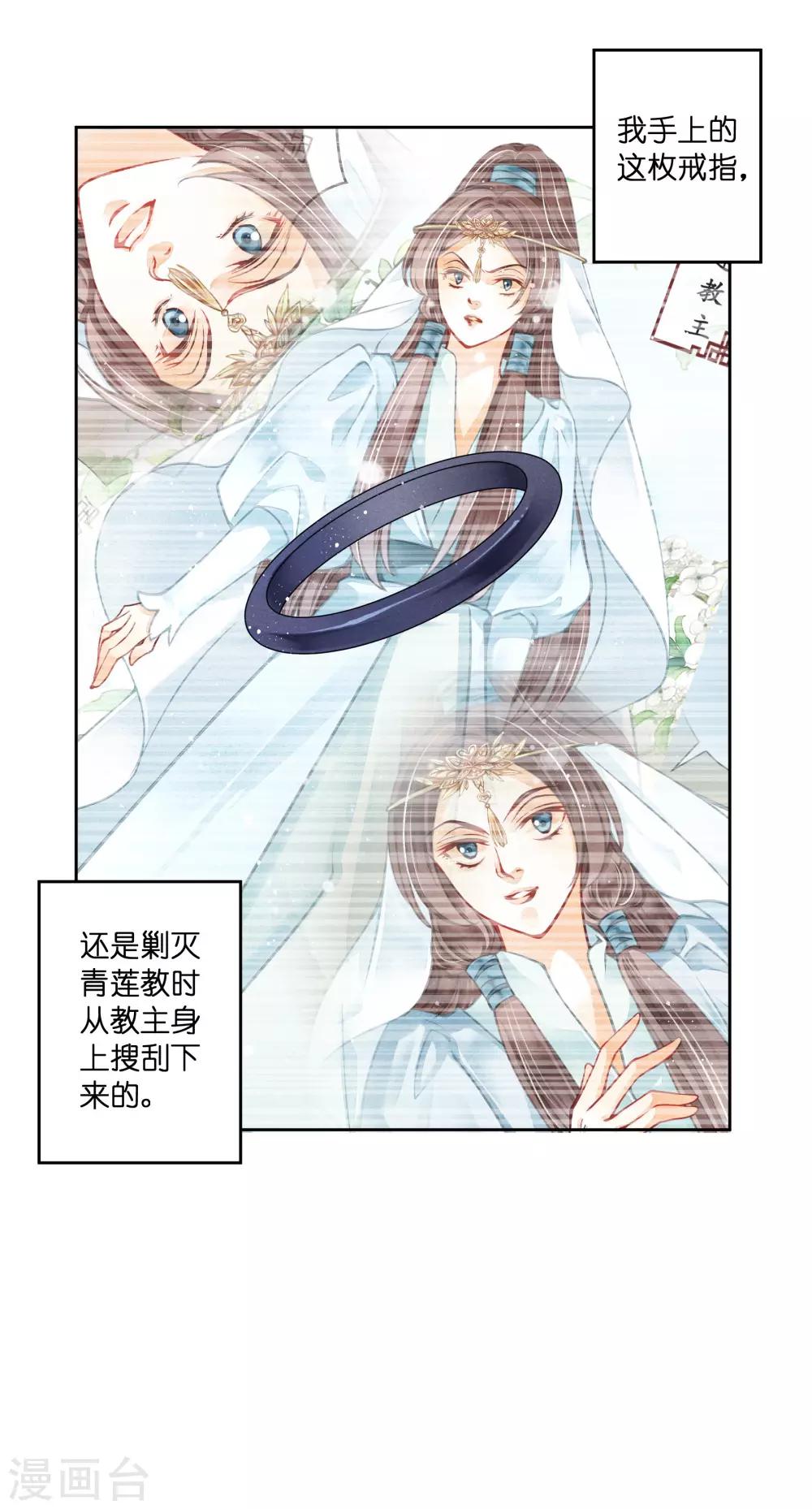 第97话 当朝贵妃当街卖艺？-第98话