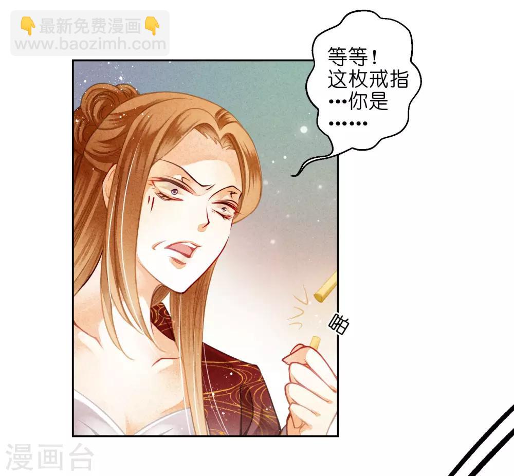 第97话 当朝贵妃当街卖艺？-第98话