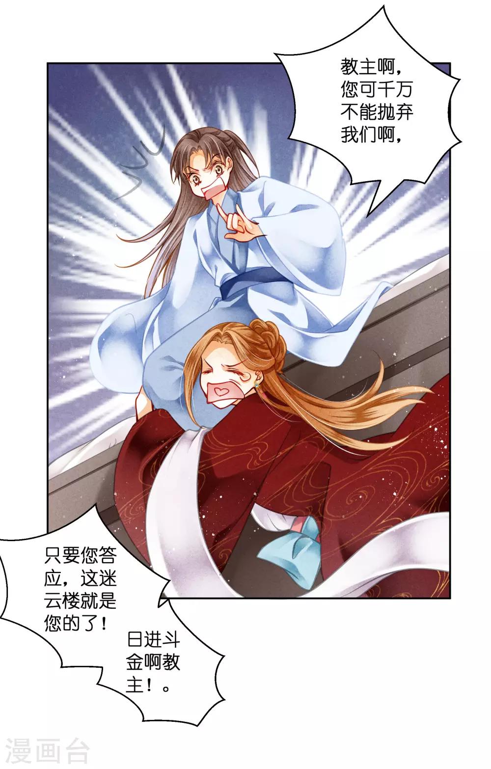 第97话 当朝贵妃当街卖艺？-第98话
