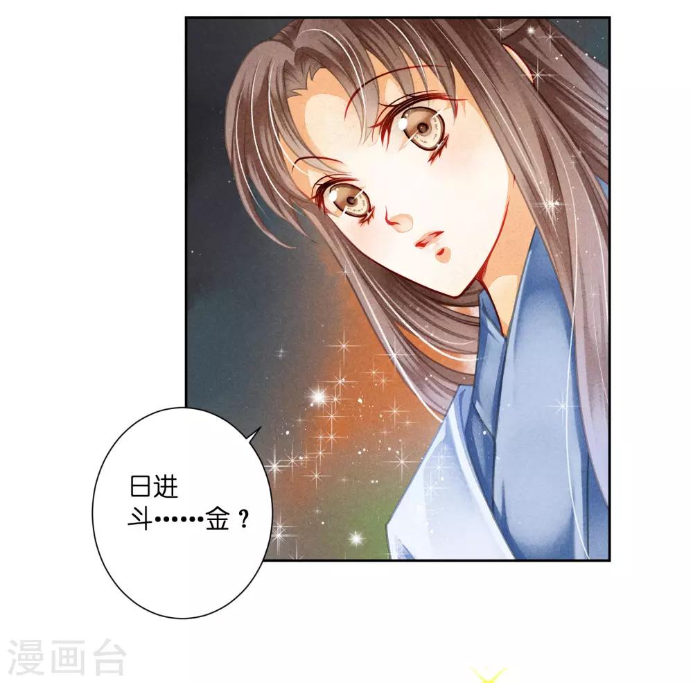 第97话 当朝贵妃当街卖艺？-第98话