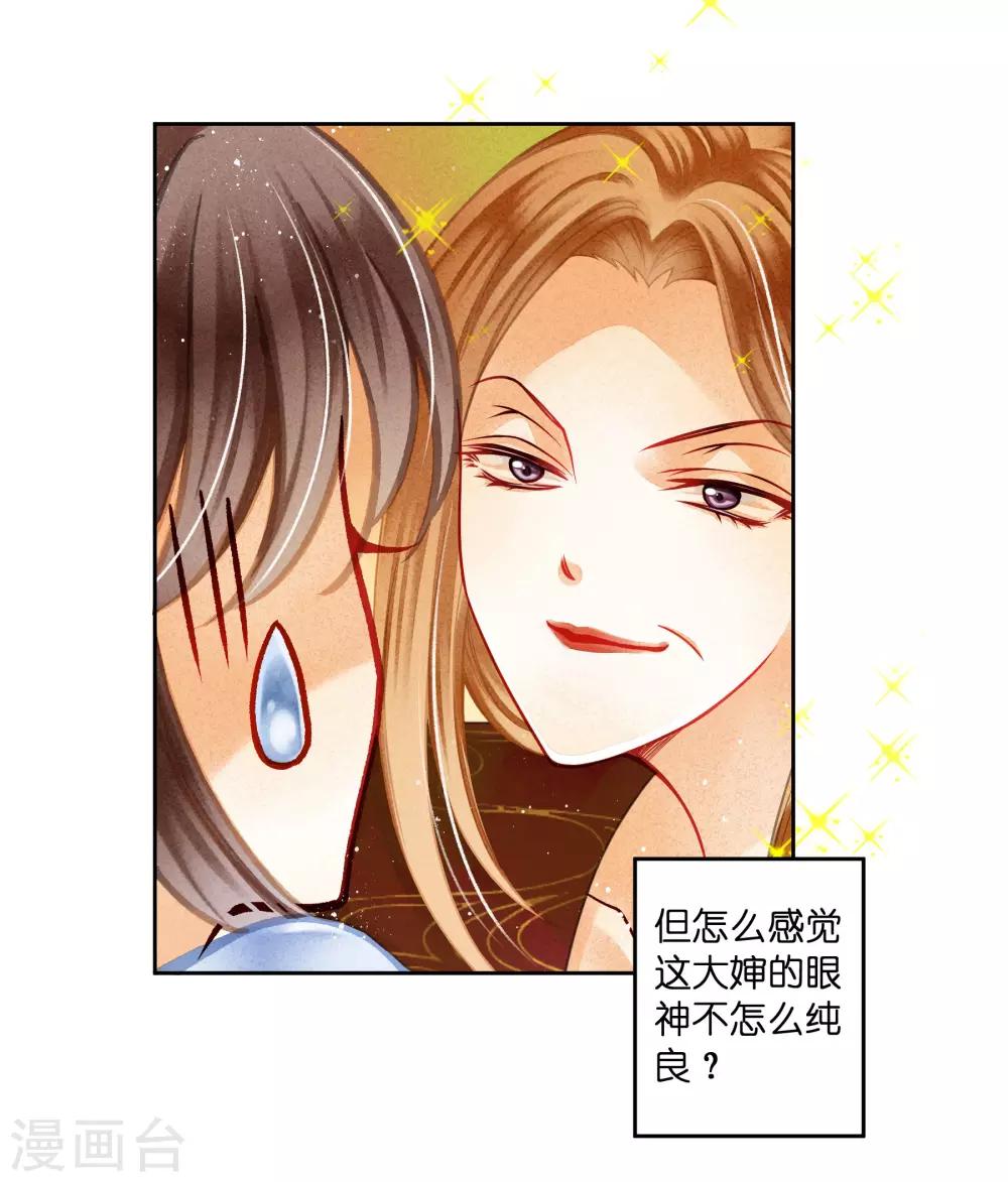 第97话 当朝贵妃当街卖艺？-第98话