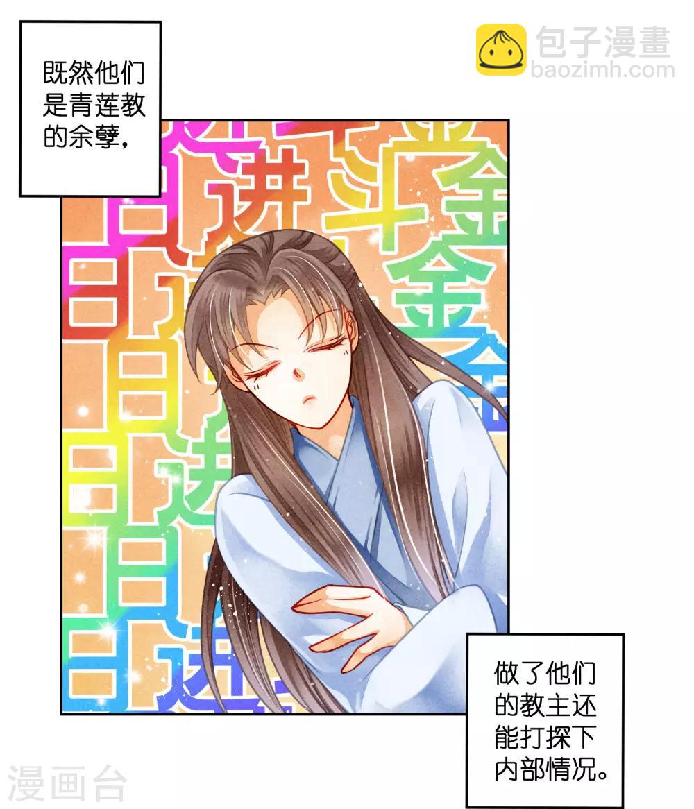 第97话 当朝贵妃当街卖艺？-第98话