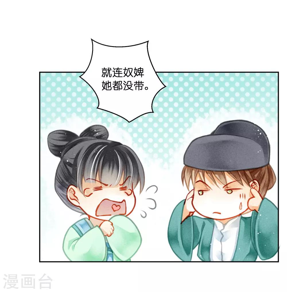 第97话 当朝贵妃当街卖艺？-第98话