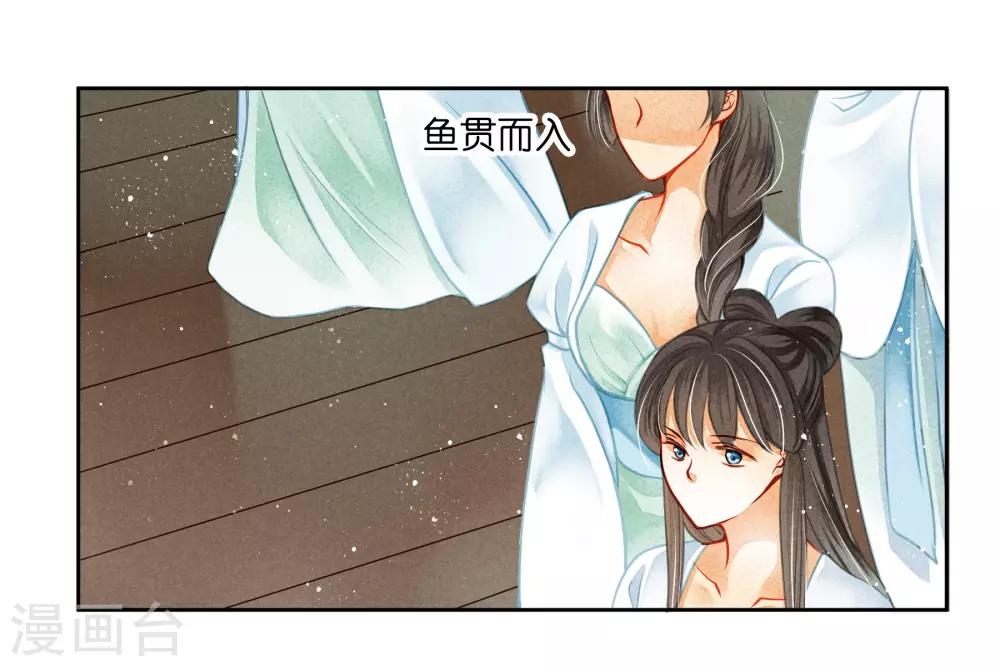 第97话 当朝贵妃当街卖艺？-第98话
