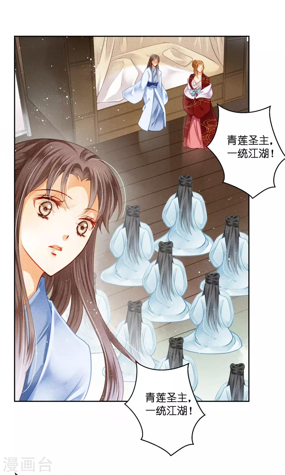 第97话 当朝贵妃当街卖艺？-第98话