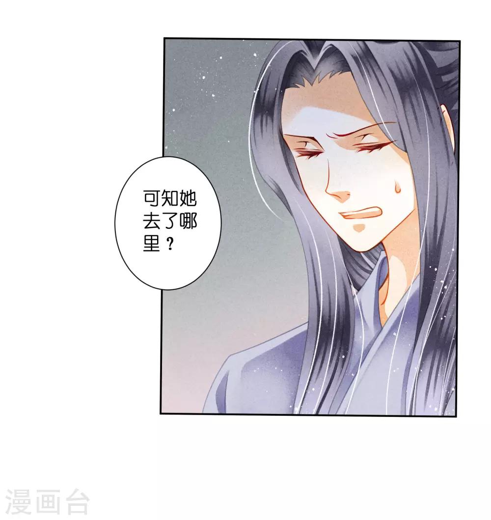 第97话 当朝贵妃当街卖艺？-第98话