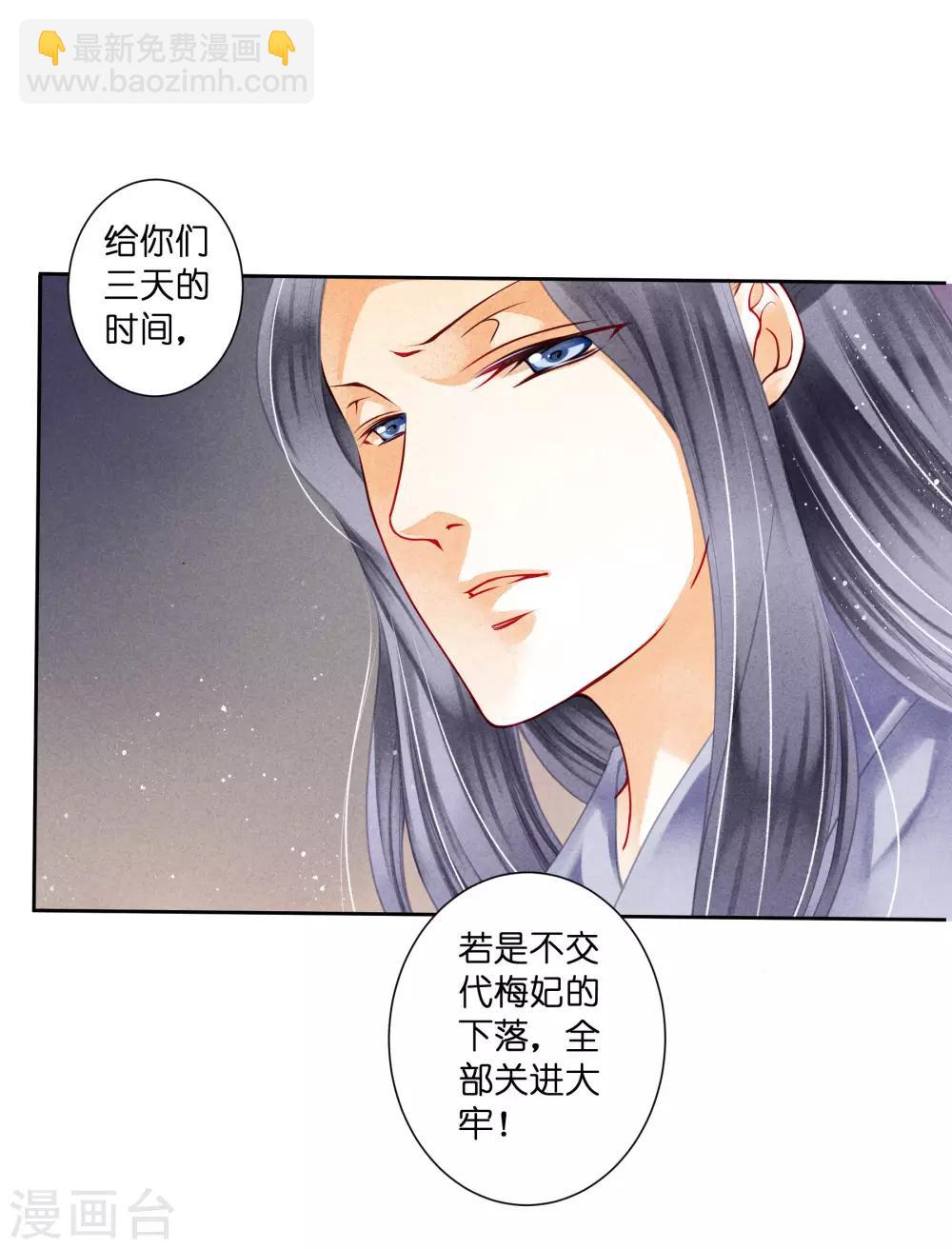第97话 当朝贵妃当街卖艺？-第98话