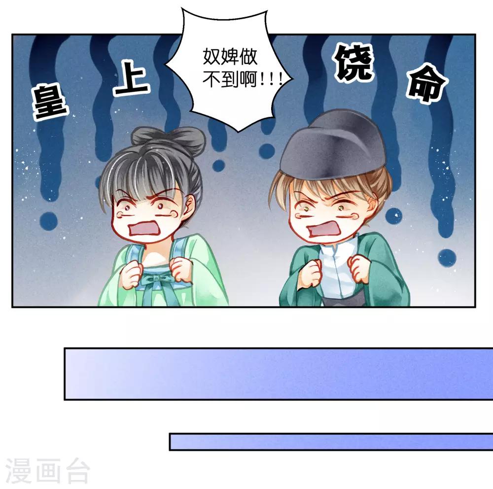 第97话 当朝贵妃当街卖艺？-第98话