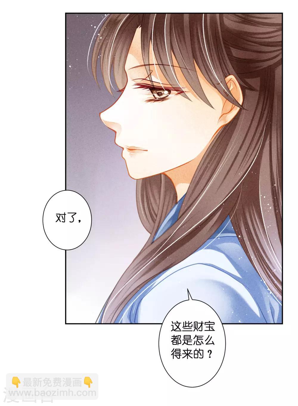 第99话 亿万富婆梅警花-第100话