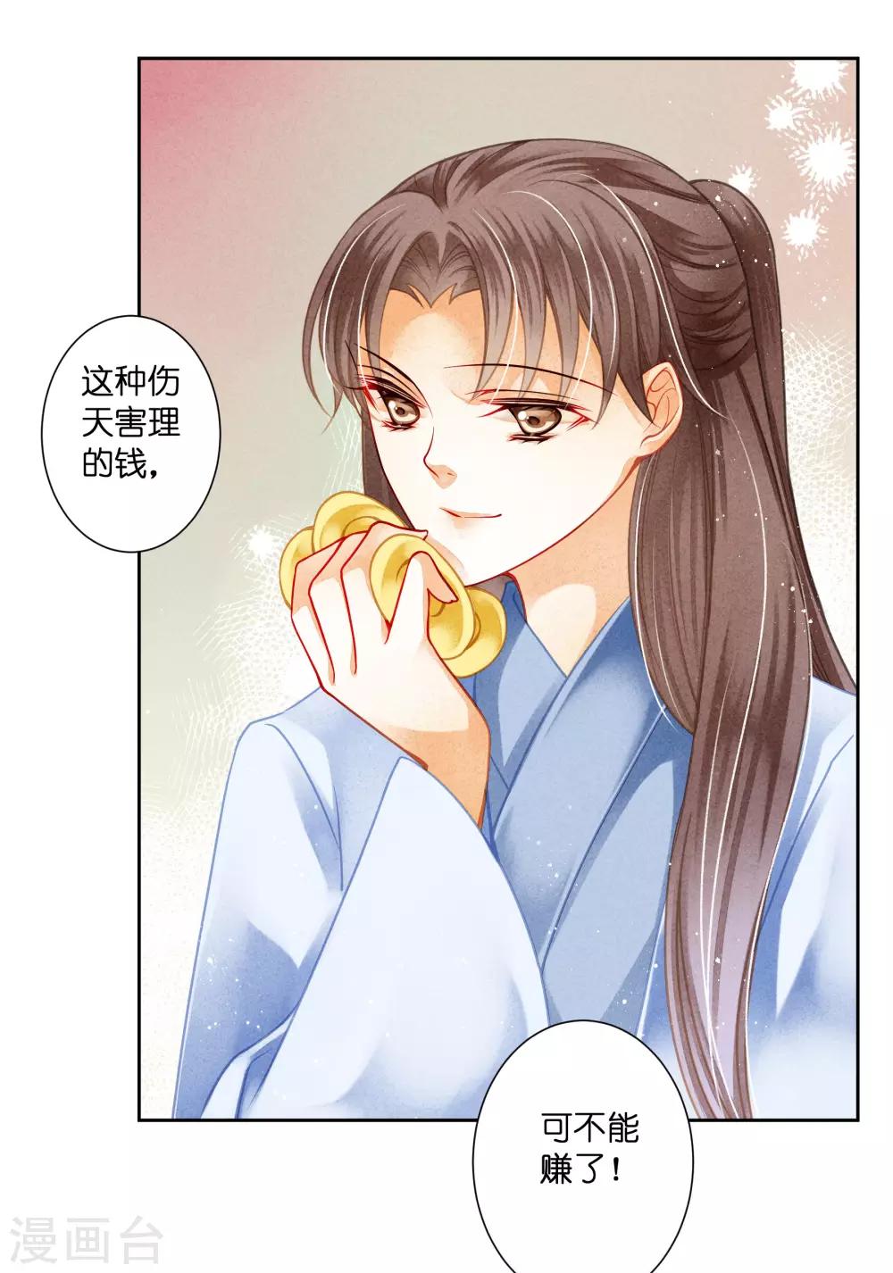 第99话 亿万富婆梅警花-第100话