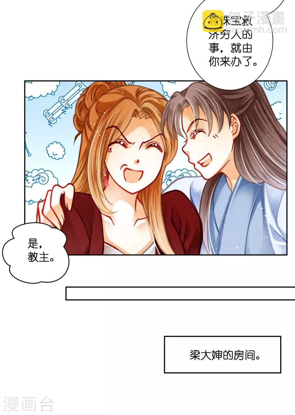 第99话 亿万富婆梅警花-第100话