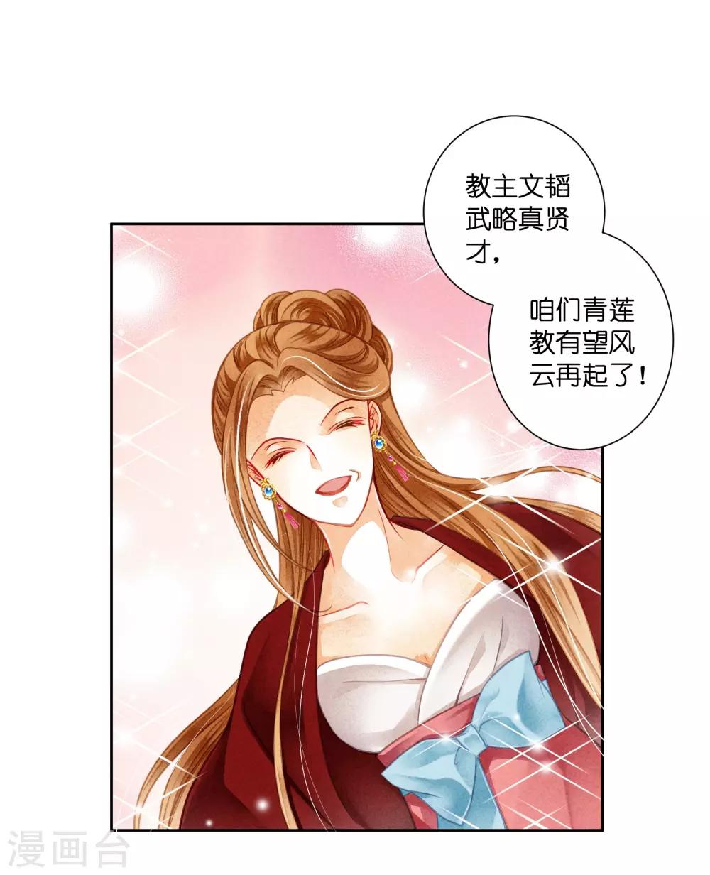 第99话 亿万富婆梅警花-第100话