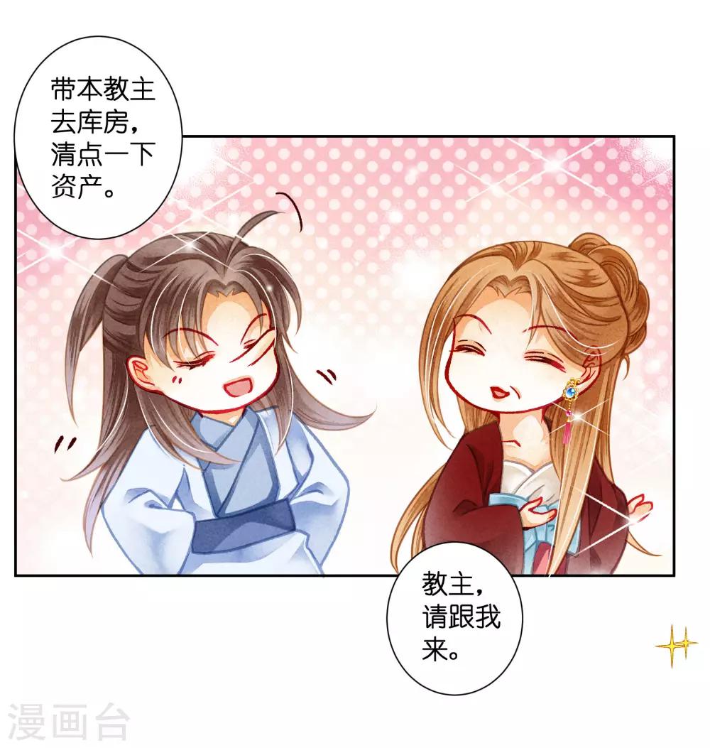 第99话 亿万富婆梅警花-第100话