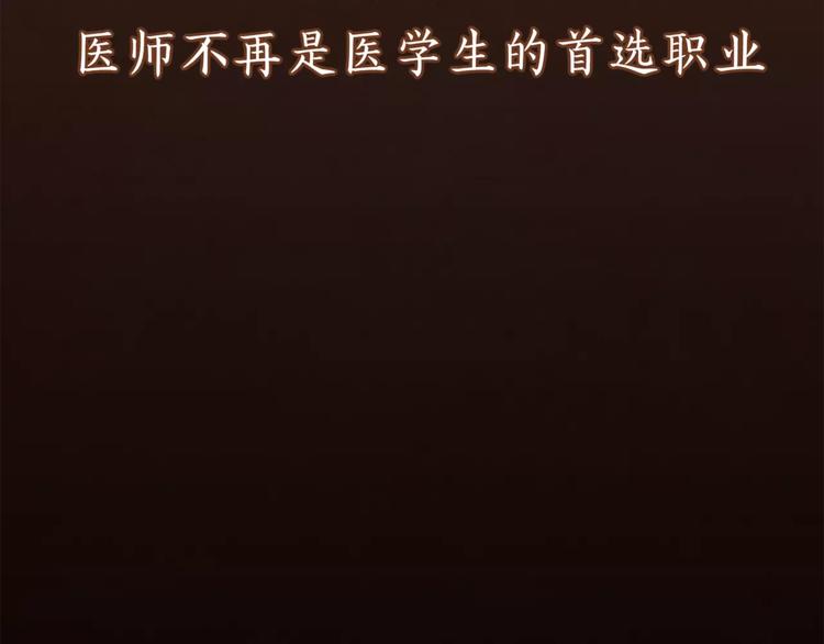 第1+2话 实习第一天遇上医院太子(1/2)-第2话
