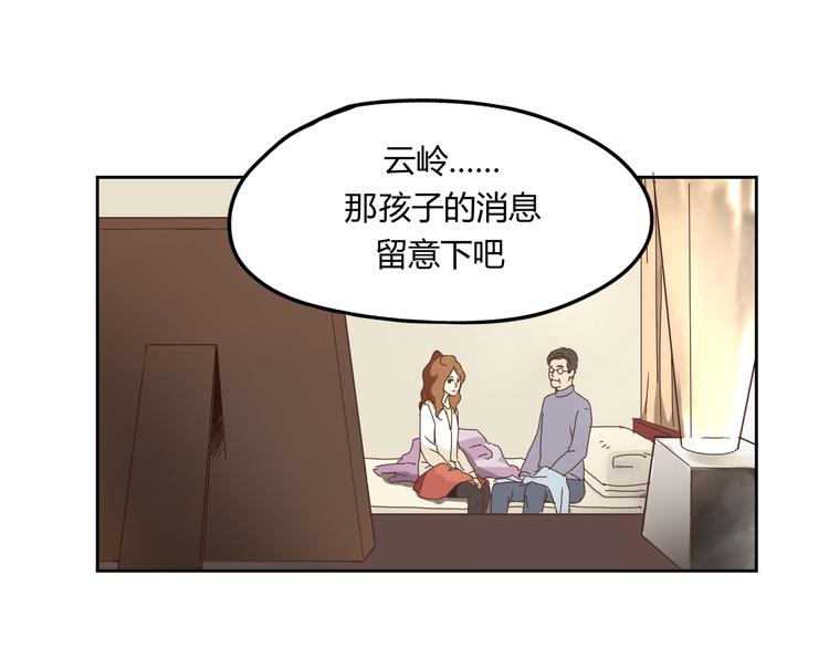 第1+2话 实习第一天遇上医院太子(1/2)-第2话
