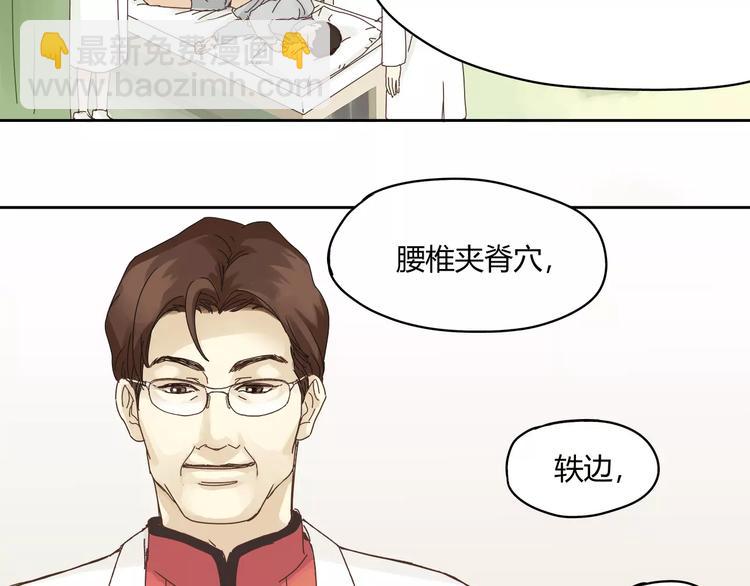 第1+2话 实习第一天遇上医院太子(1/2)-第2话
