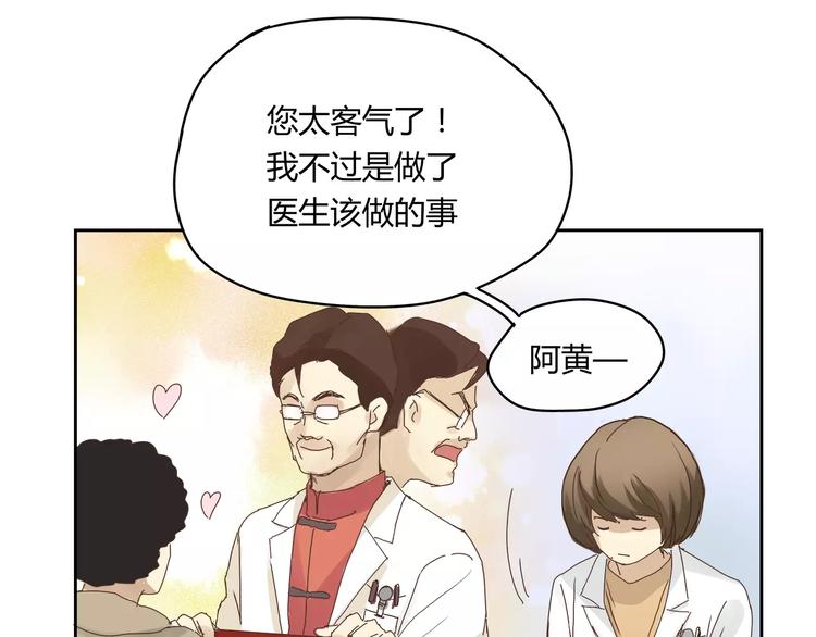 第1+2话 实习第一天遇上医院太子(1/2)-第2话