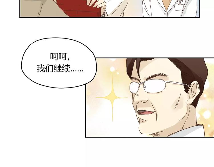 第1+2话 实习第一天遇上医院太子(1/2)-第2话