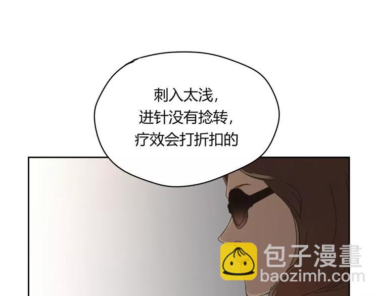 第1+2话 实习第一天遇上医院太子(1/2)-第2话