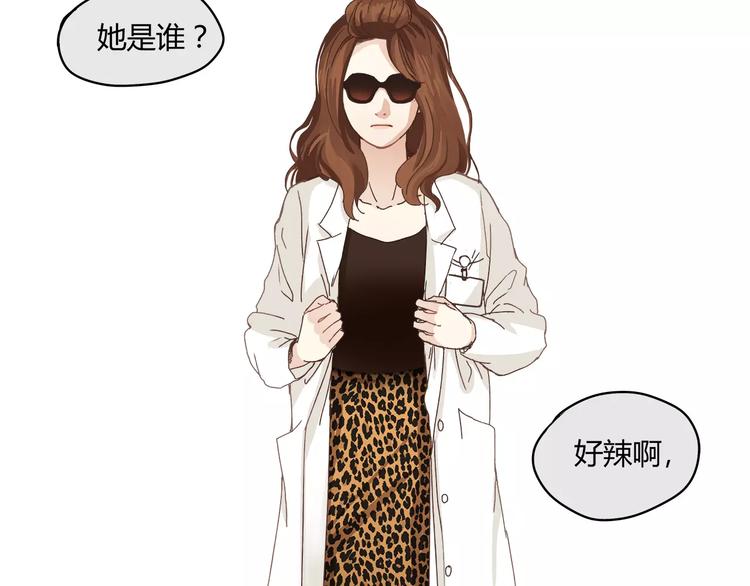 第1+2话 实习第一天遇上医院太子(1/2)-第2话