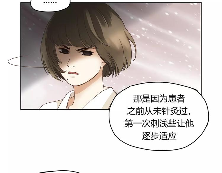 第1+2话 实习第一天遇上医院太子(1/2)-第2话