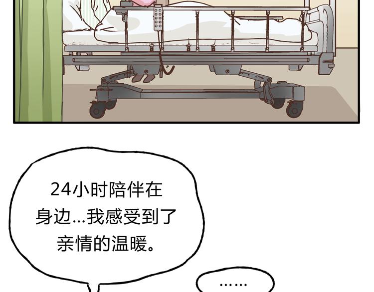 第12话 又想再次毁约吗(1/2)-第12话