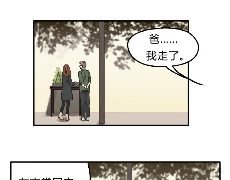 第14话 放弃我吧(1/2)-第14话