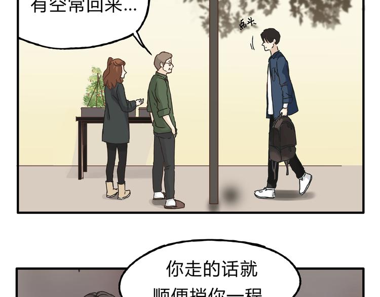 第14话 放弃我吧(1/2)-第14话