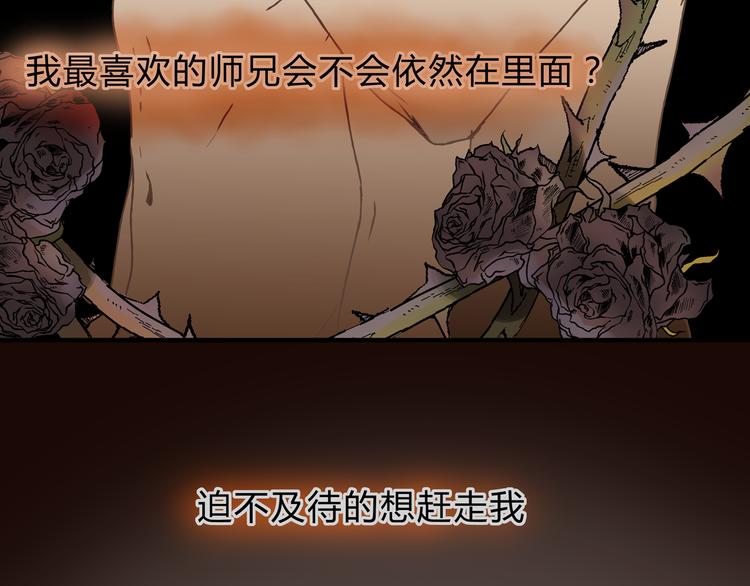 第14话 放弃我吧(1/2)-第14话