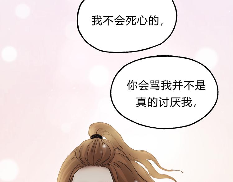 第14话 放弃我吧(1/2)-第14话